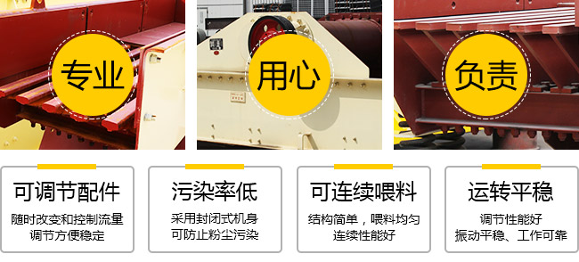振動給料機優(yōu)勢圖