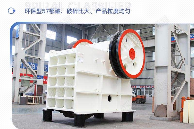 PE系列46、57、69三款鄂破機型號參數介紹