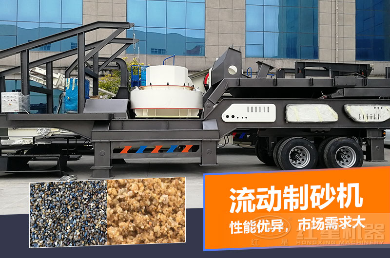 一臺時產(chǎn)量在100噸的流動制砂機多少錢？制砂效果如何？